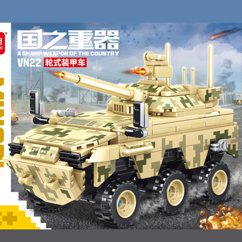 QBLO Military Armoured Vehicle Building Block Set, Desert Camouflage, 375 Pieces